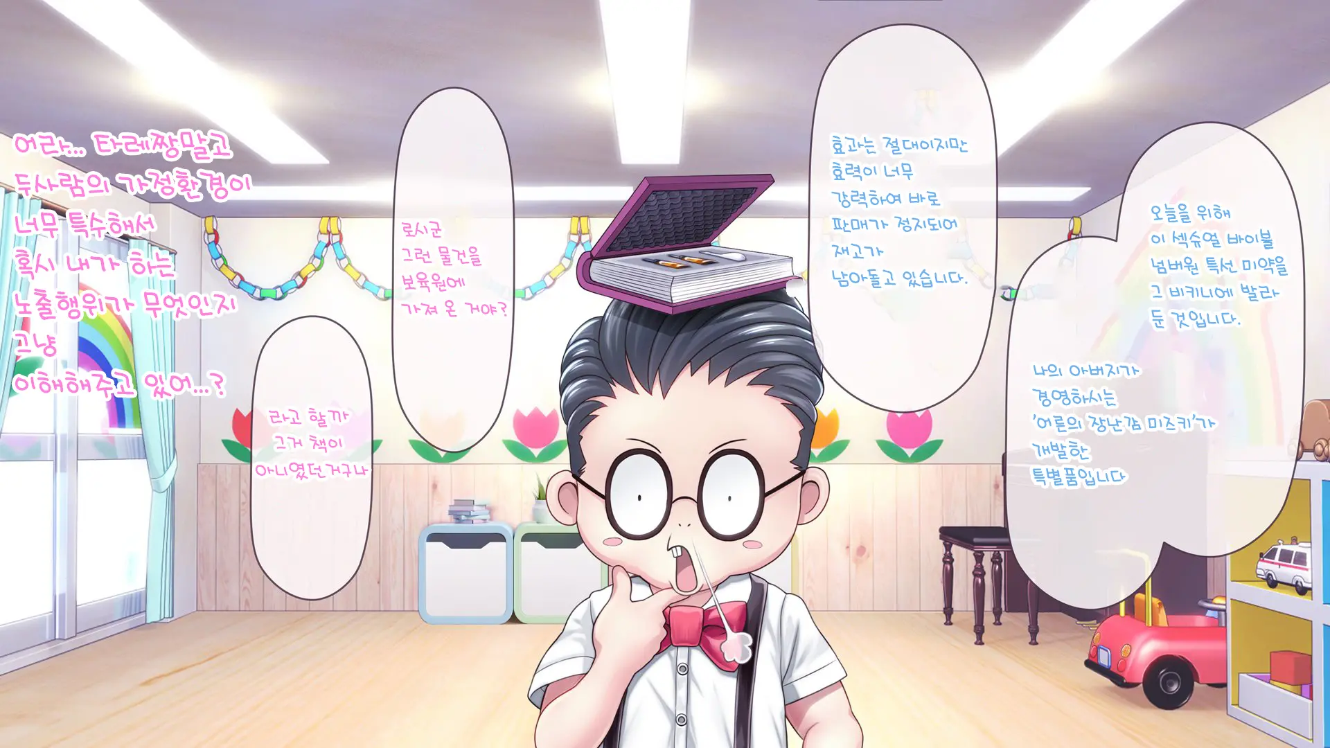 Minna No Goblin Hiroba ~Yui Sensei Wa Boku-Tachi No Omorashi Yuugu~ | 모두의 고블린 유치원 ~유이 선생님은 우리들의 오줌 놀이터~